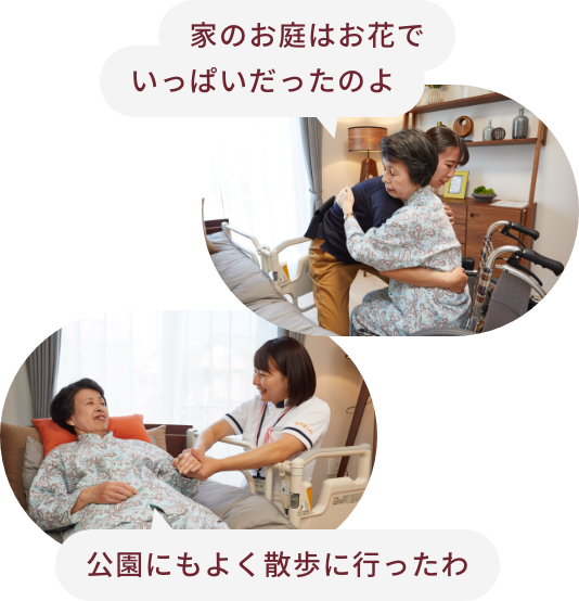 　昔は小学校の教師をやっていたのよ 年に1回は必ず 家族で旅行に行ってたの 毎日食事が楽しみだわ