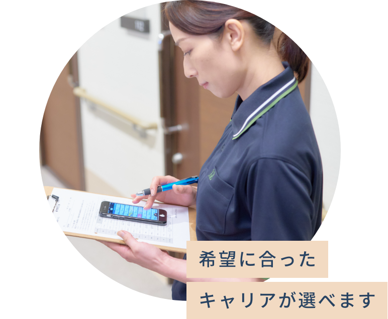 スキルアップ制度を 用意しています