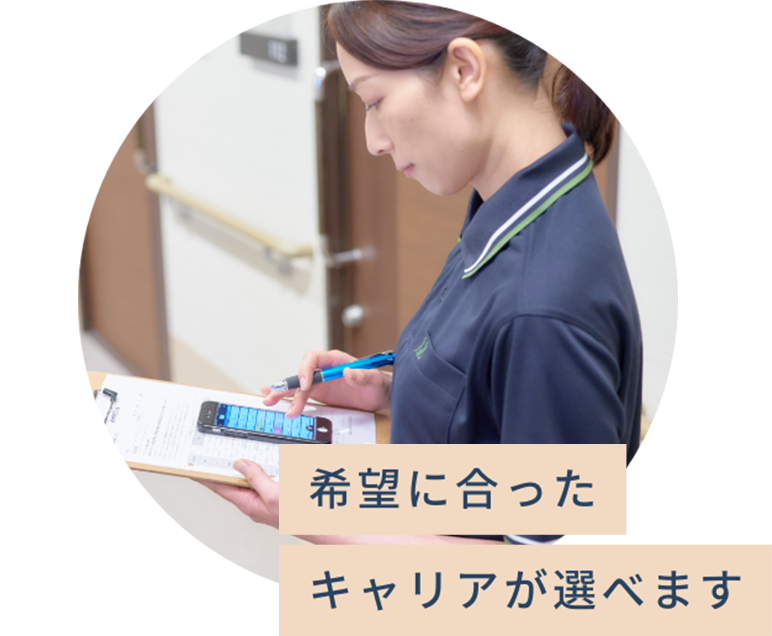 スキルアップ制度を 用意しています