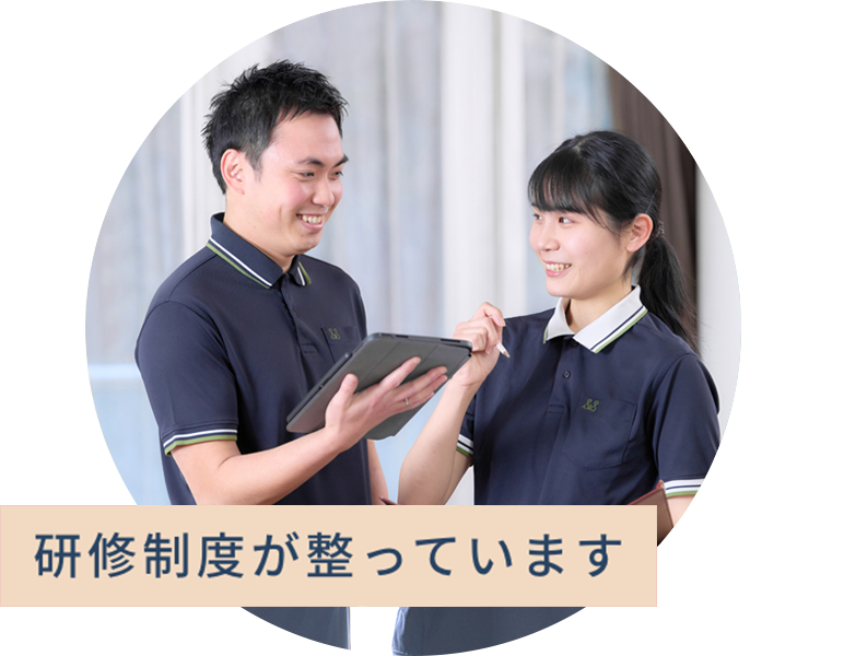 未経験でも大丈夫！